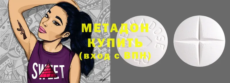 МЕТАДОН methadone  Пушкино 