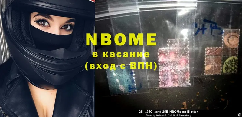 Марки NBOMe 1,5мг  Пушкино 